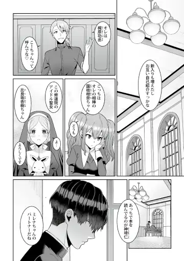 [Kageyama Kuroto] Tsukitei no Seijo Inmitsu no Utage Ch. 2 Fhentai - Page 6