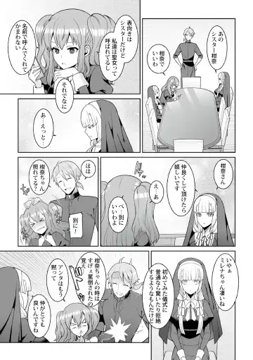 [Kageyama Kuroto] Tsukitei no Seijo Inmitsu no Utage Ch. 2 Fhentai - Page 7