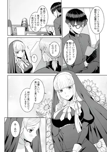 [Kageyama Kuroto] Tsukitei no Seijo Inmitsu no Utage Ch. 2 Fhentai - Page 8