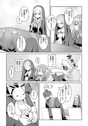 [Kageyama Kuroto] Tsukitei no Seijo Inmitsu no Utage Ch. 2 Fhentai - Page 9