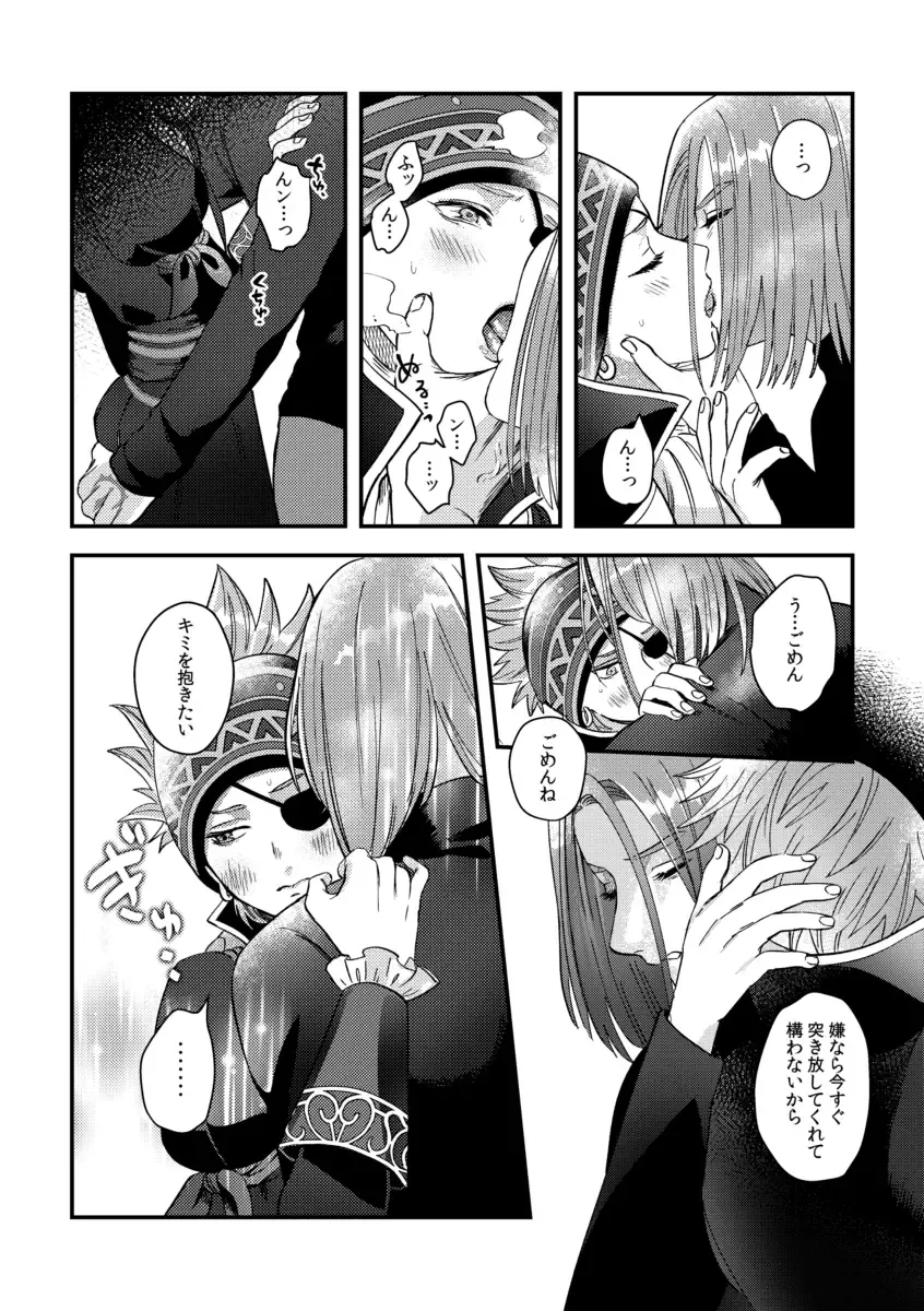 [Itoshi] Yuusha-sama ni Kakushigoto Fhentai - Page 16