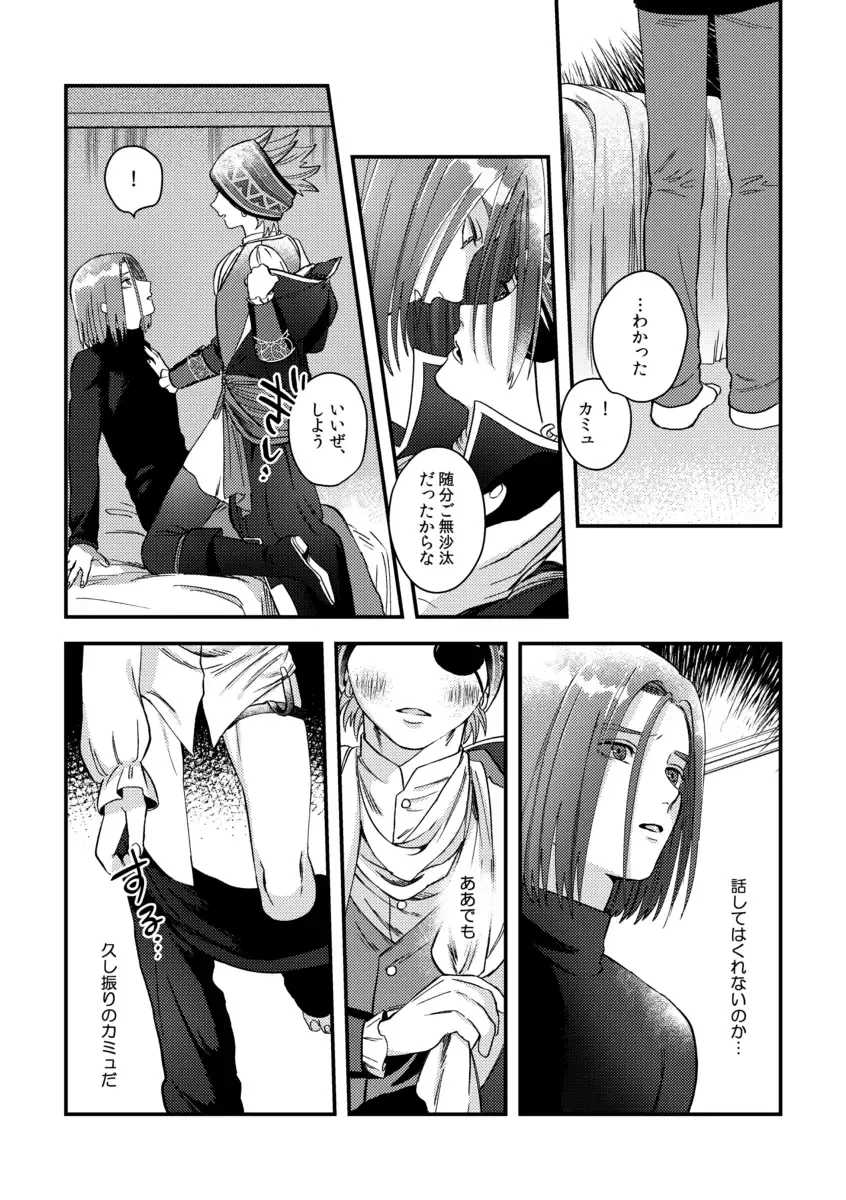 [Itoshi] Yuusha-sama ni Kakushigoto Fhentai - Page 17