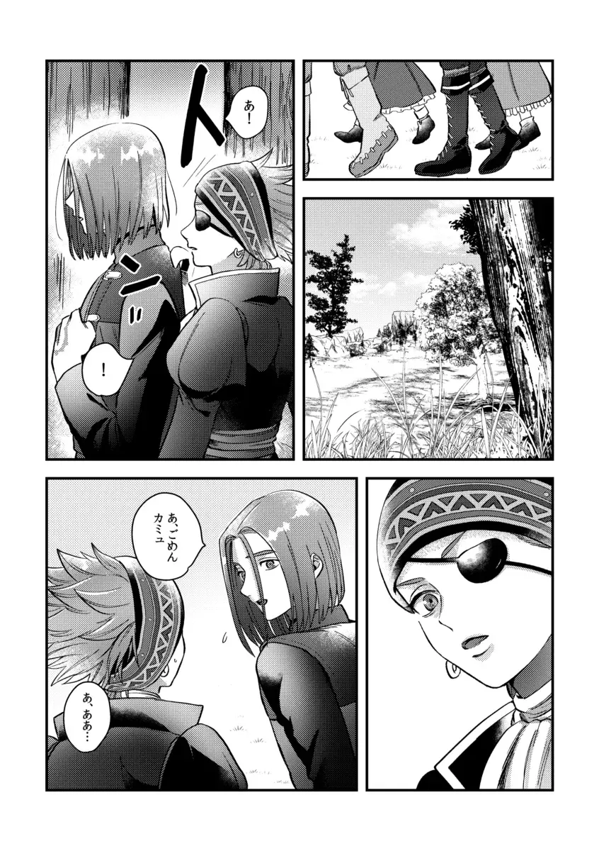 [Itoshi] Yuusha-sama ni Kakushigoto Fhentai - Page 2