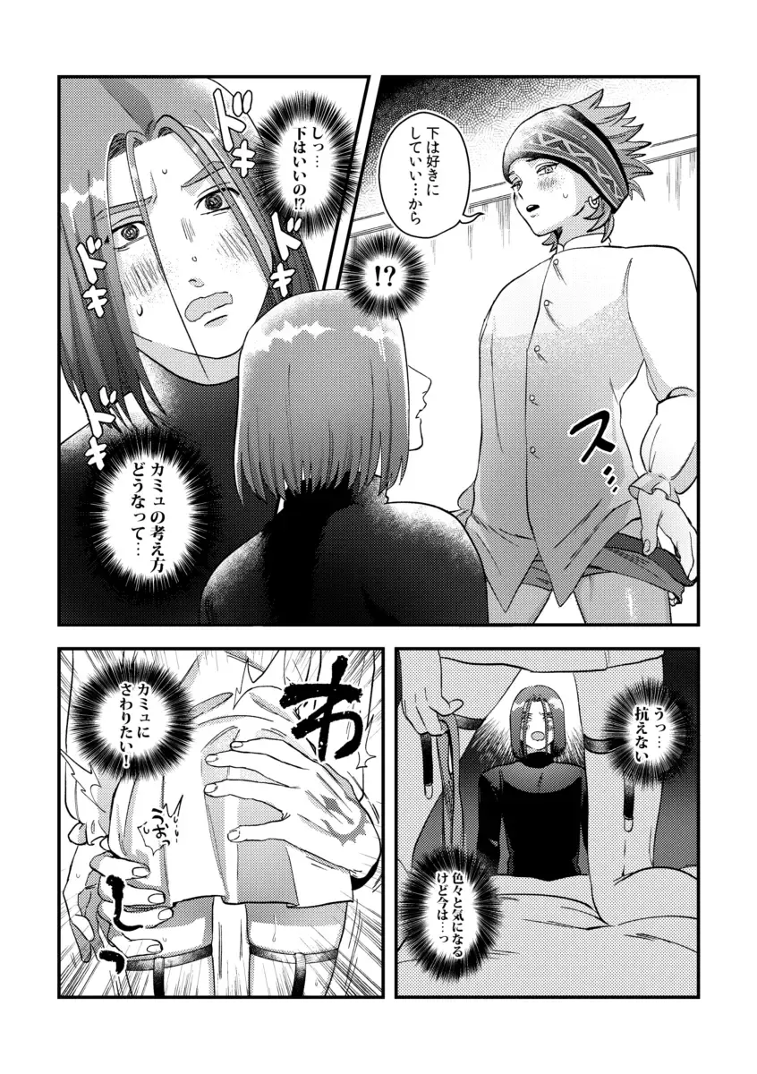 [Itoshi] Yuusha-sama ni Kakushigoto Fhentai - Page 20