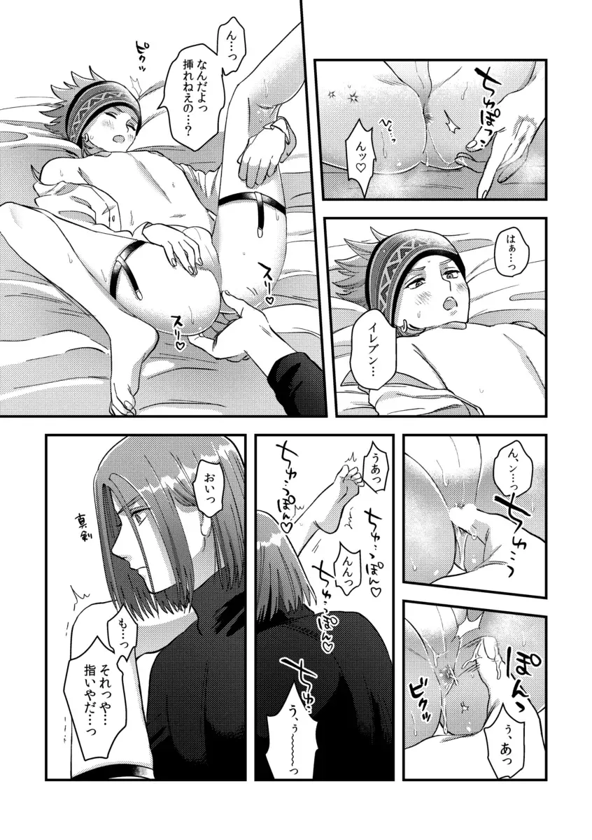 [Itoshi] Yuusha-sama ni Kakushigoto Fhentai - Page 43