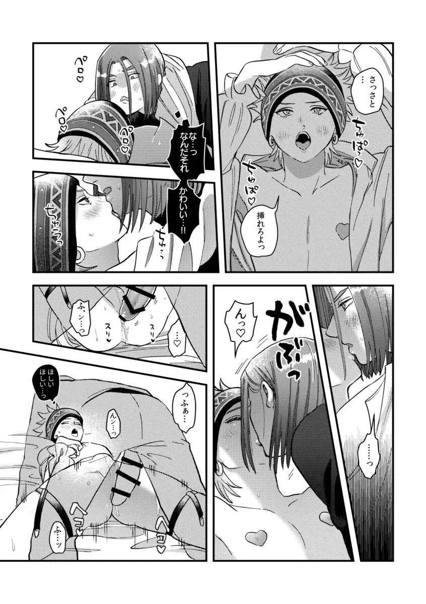 [Itoshi] Yuusha-sama ni Kakushigoto Fhentai - Page 45