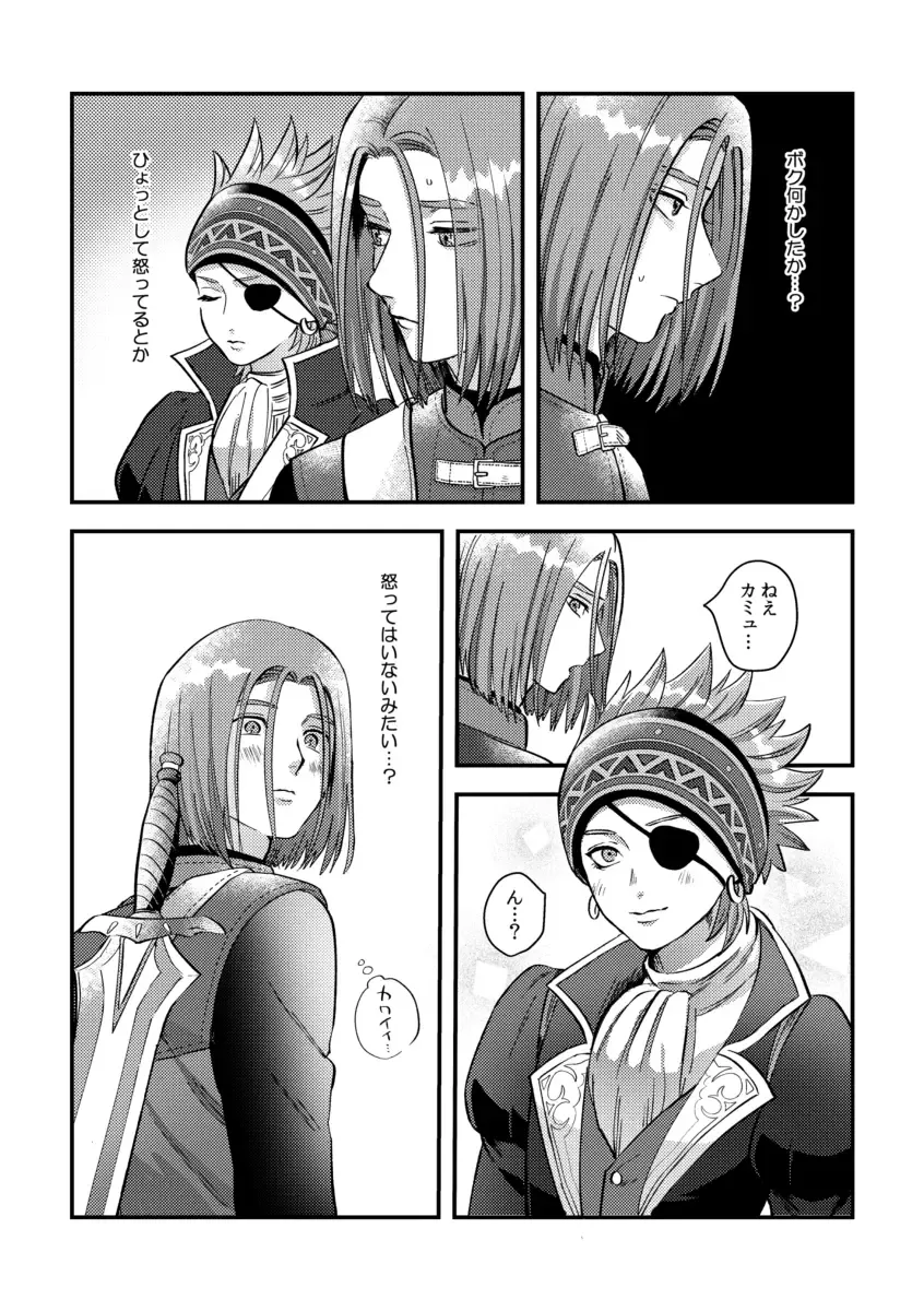 [Itoshi] Yuusha-sama ni Kakushigoto Fhentai - Page 5