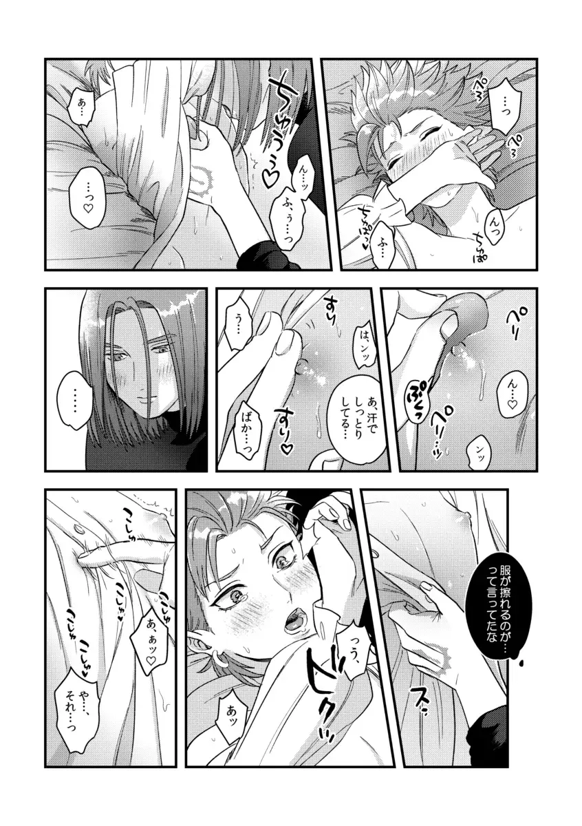 [Itoshi] Yuusha-sama ni Kakushigoto Fhentai - Page 57