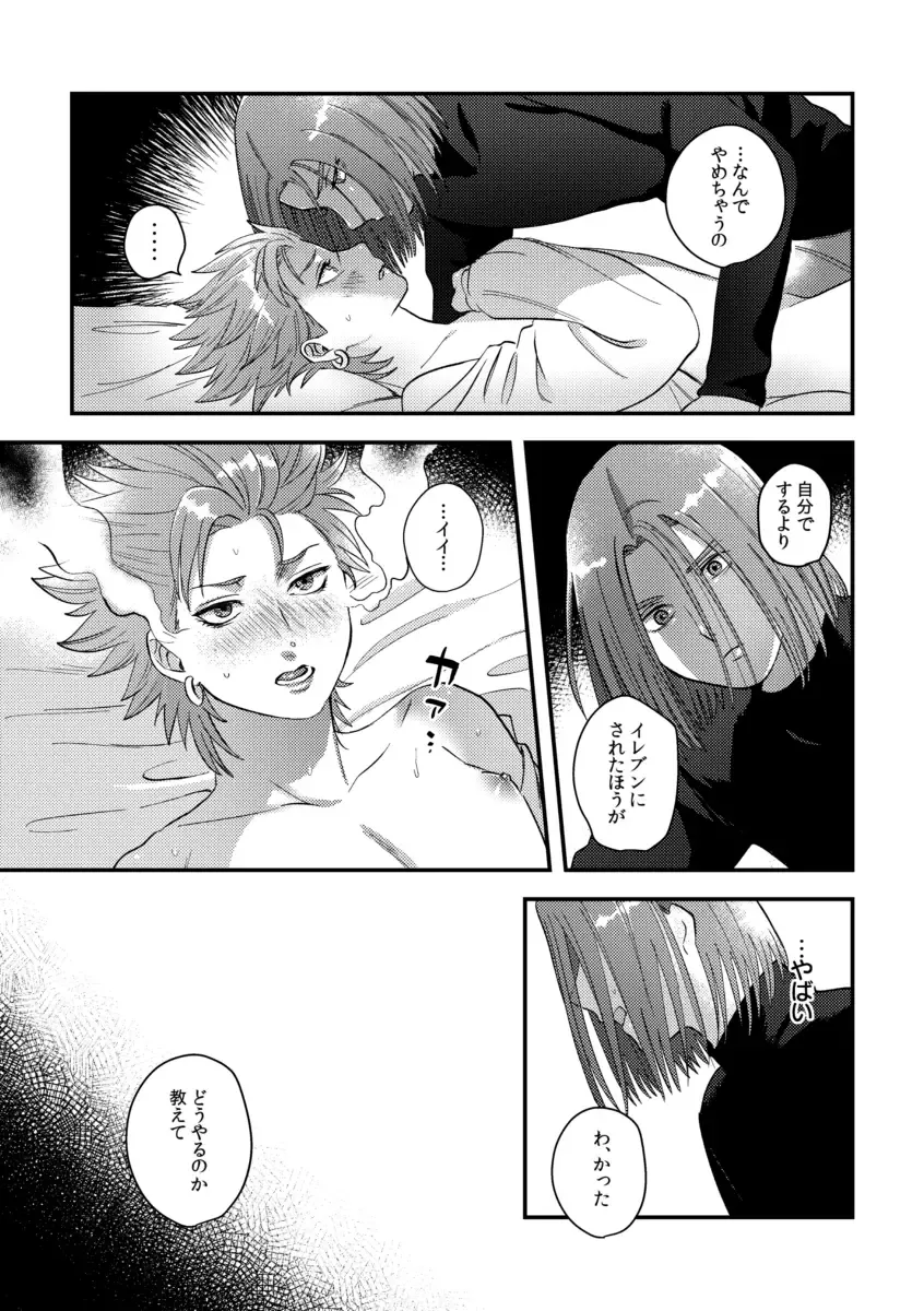 [Itoshi] Yuusha-sama ni Kakushigoto Fhentai - Page 59