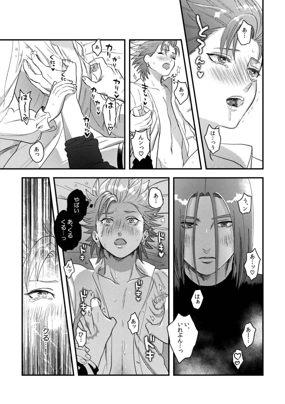 [Itoshi] Yuusha-sama ni Kakushigoto Fhentai - Page 61