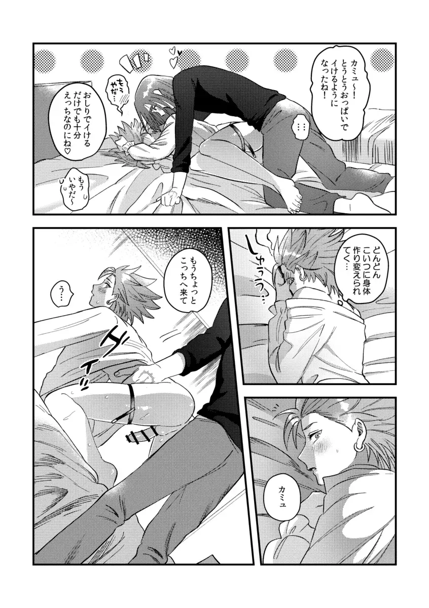 [Itoshi] Yuusha-sama ni Kakushigoto Fhentai - Page 63