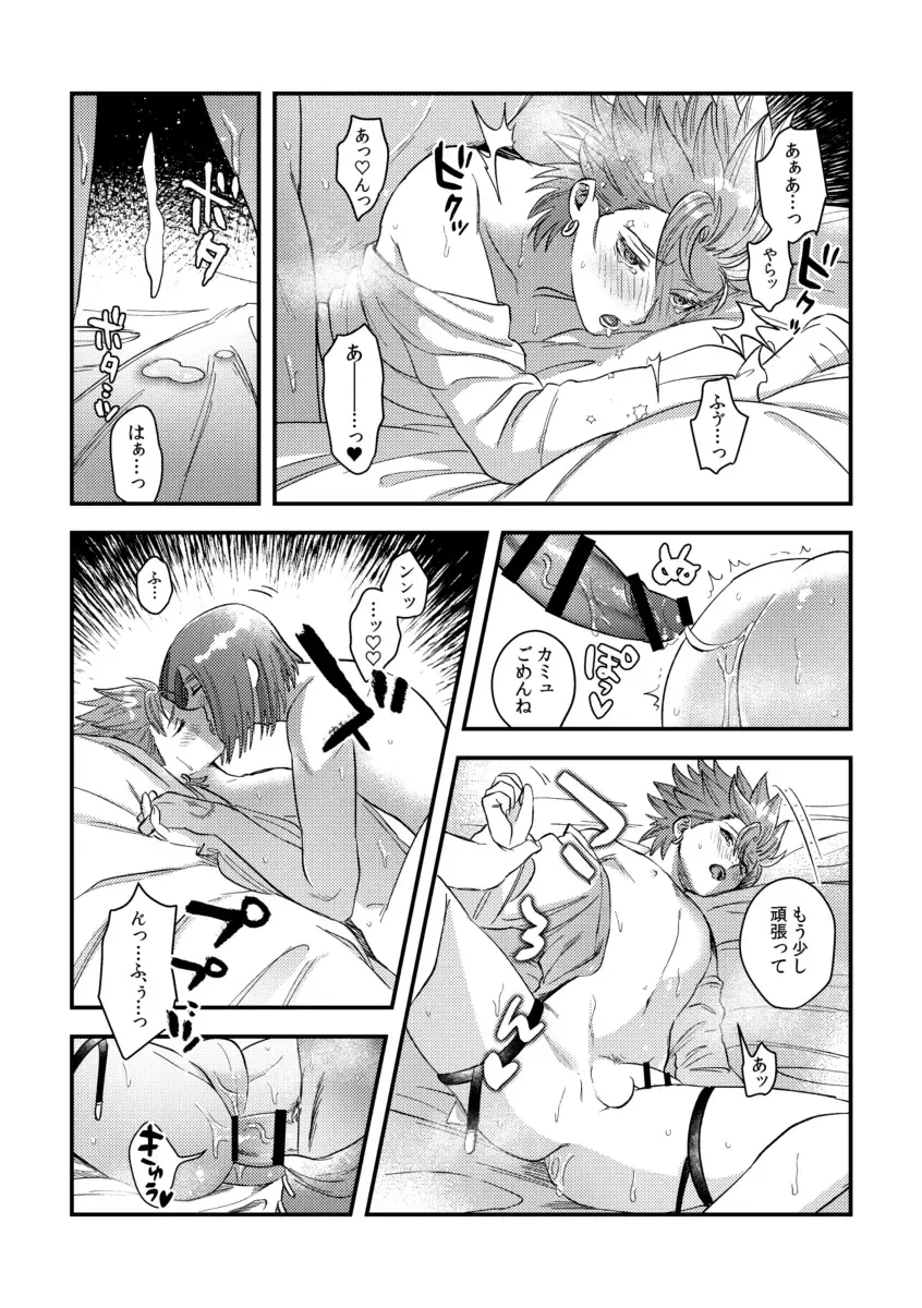 [Itoshi] Yuusha-sama ni Kakushigoto Fhentai - Page 67