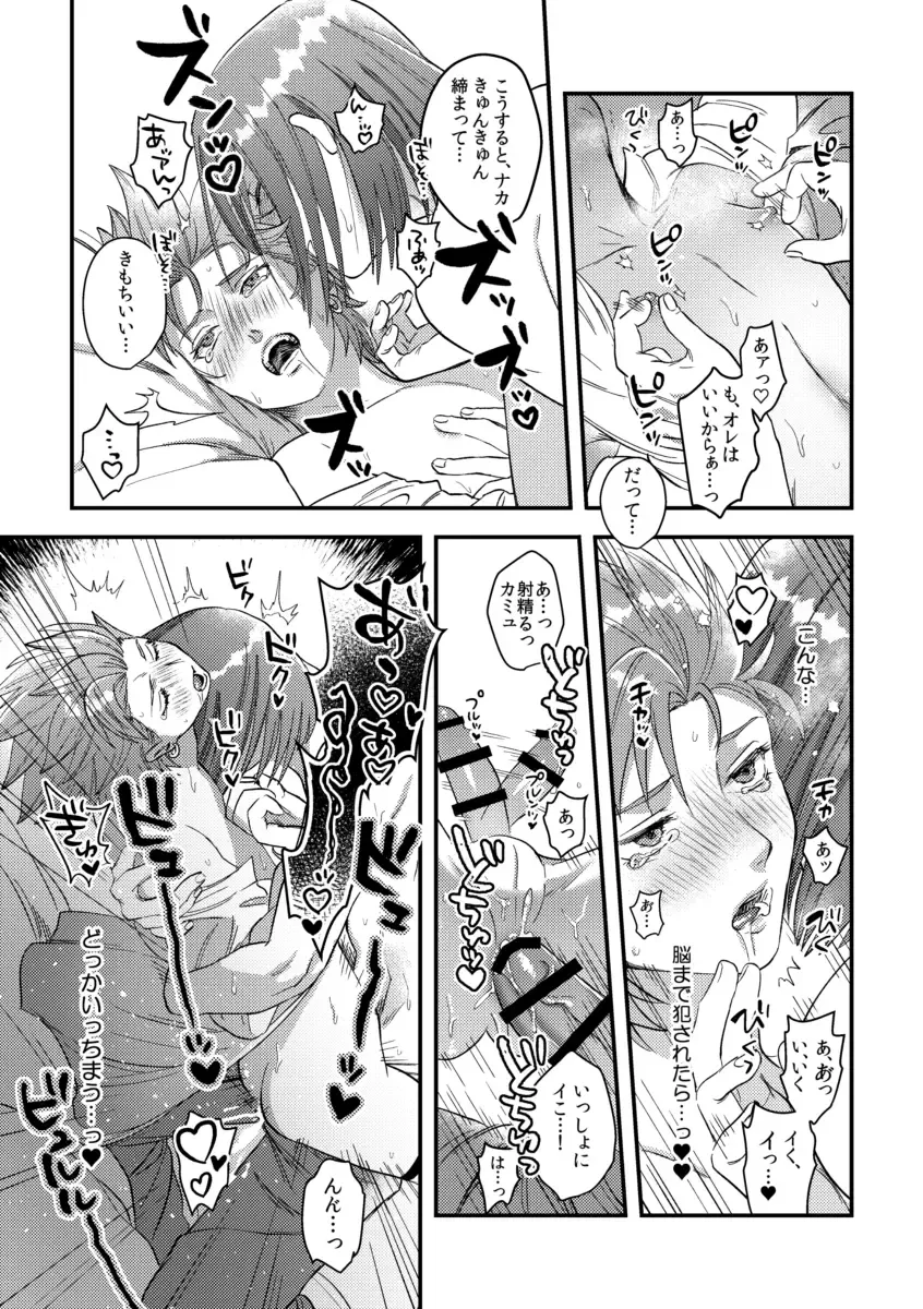 [Itoshi] Yuusha-sama ni Kakushigoto Fhentai - Page 69