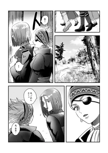 [Itoshi] Yuusha-sama ni Kakushigoto Fhentai - Page 2