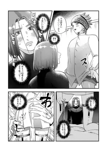 [Itoshi] Yuusha-sama ni Kakushigoto Fhentai - Page 20