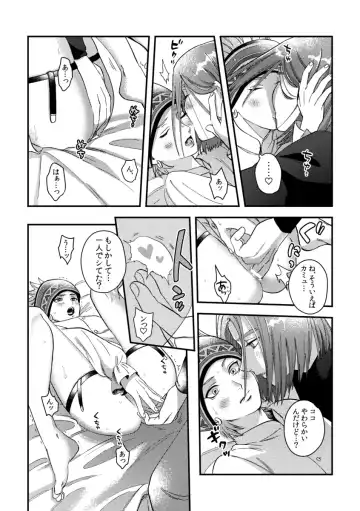 [Itoshi] Yuusha-sama ni Kakushigoto Fhentai - Page 32