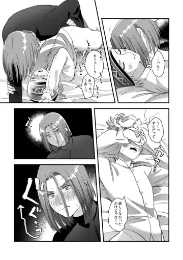 [Itoshi] Yuusha-sama ni Kakushigoto Fhentai - Page 33