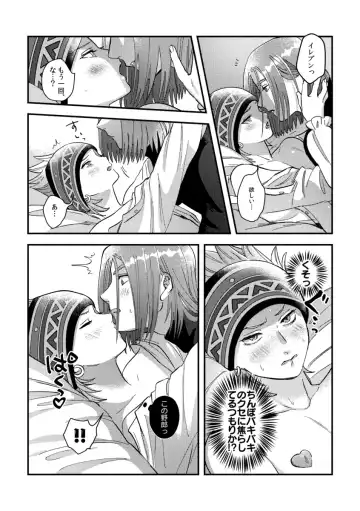 [Itoshi] Yuusha-sama ni Kakushigoto Fhentai - Page 44