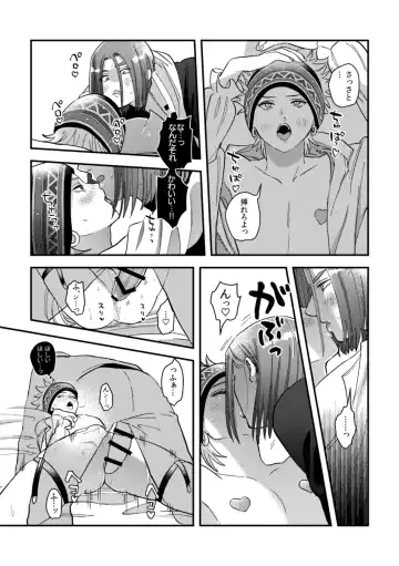 [Itoshi] Yuusha-sama ni Kakushigoto Fhentai - Page 45