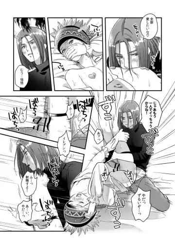 [Itoshi] Yuusha-sama ni Kakushigoto Fhentai - Page 49