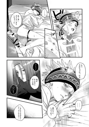 [Itoshi] Yuusha-sama ni Kakushigoto Fhentai - Page 50