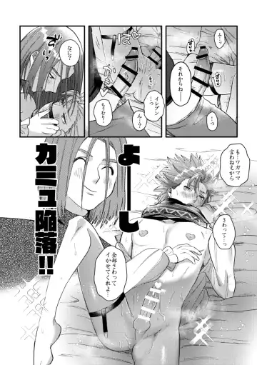 [Itoshi] Yuusha-sama ni Kakushigoto Fhentai - Page 52