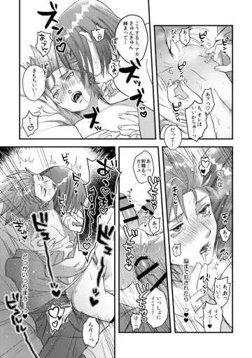 [Itoshi] Yuusha-sama ni Kakushigoto Fhentai - Page 69