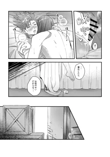 [Itoshi] Yuusha-sama ni Kakushigoto Fhentai - Page 70