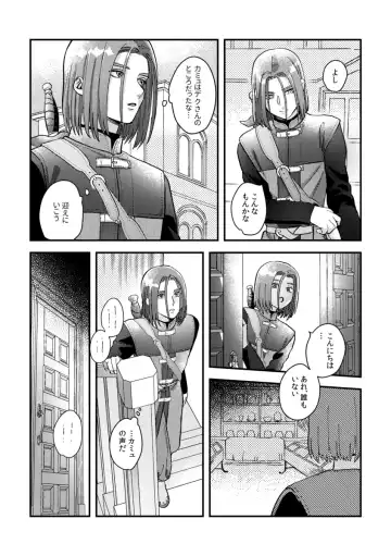 [Itoshi] Yuusha-sama ni Kakushigoto Fhentai - Page 9