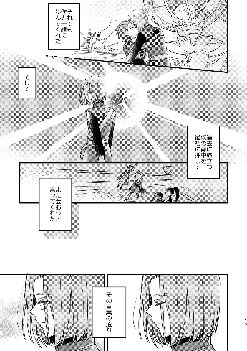 [Hisatsuki Ao] Happily ever After Fhentai - Page 13