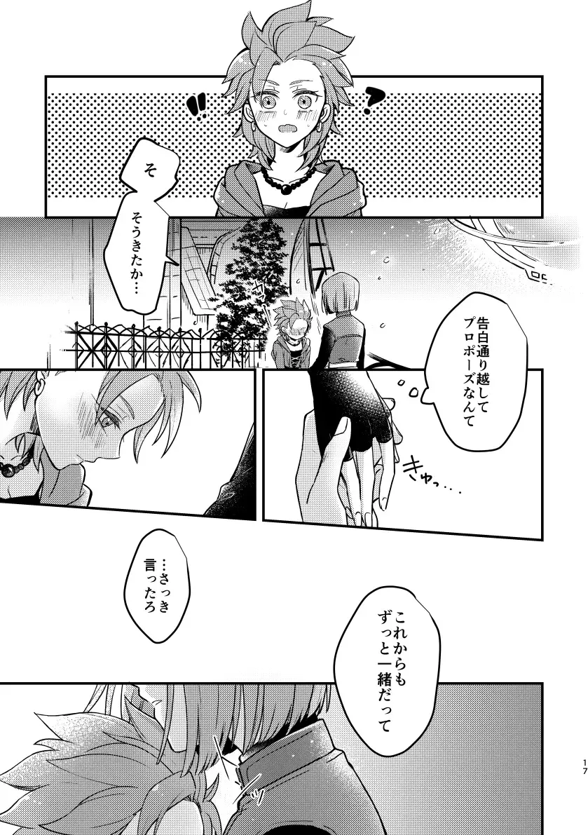 [Hisatsuki Ao] Happily ever After Fhentai - Page 15