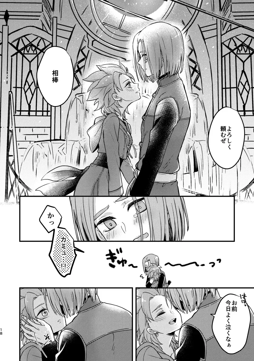 [Hisatsuki Ao] Happily ever After Fhentai - Page 16