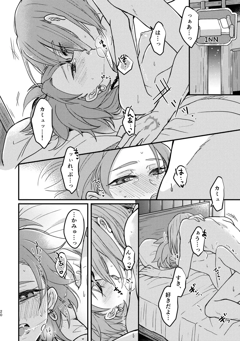 [Hisatsuki Ao] Happily ever After Fhentai - Page 18