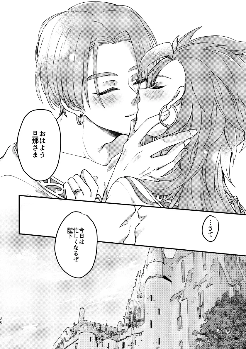 [Hisatsuki Ao] Happily ever After Fhentai - Page 24