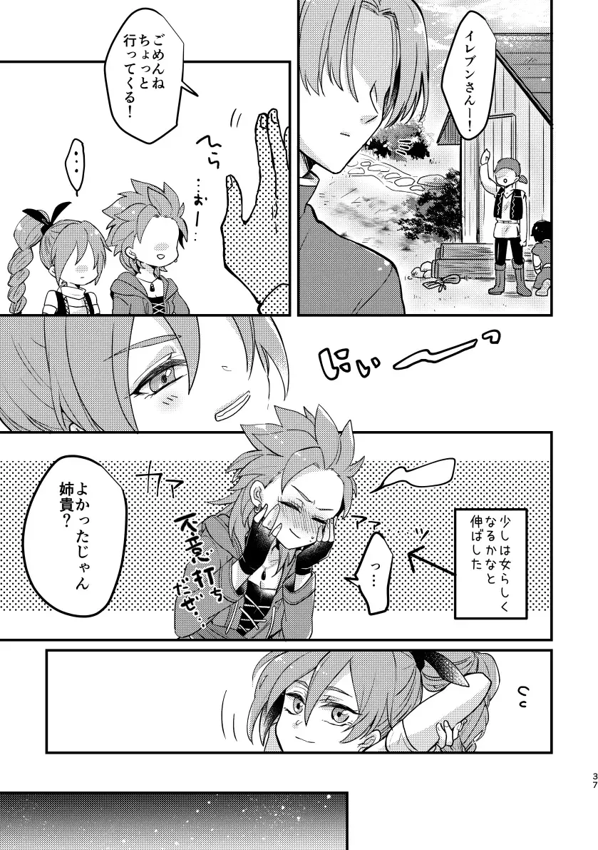 [Hisatsuki Ao] Happily ever After Fhentai - Page 35