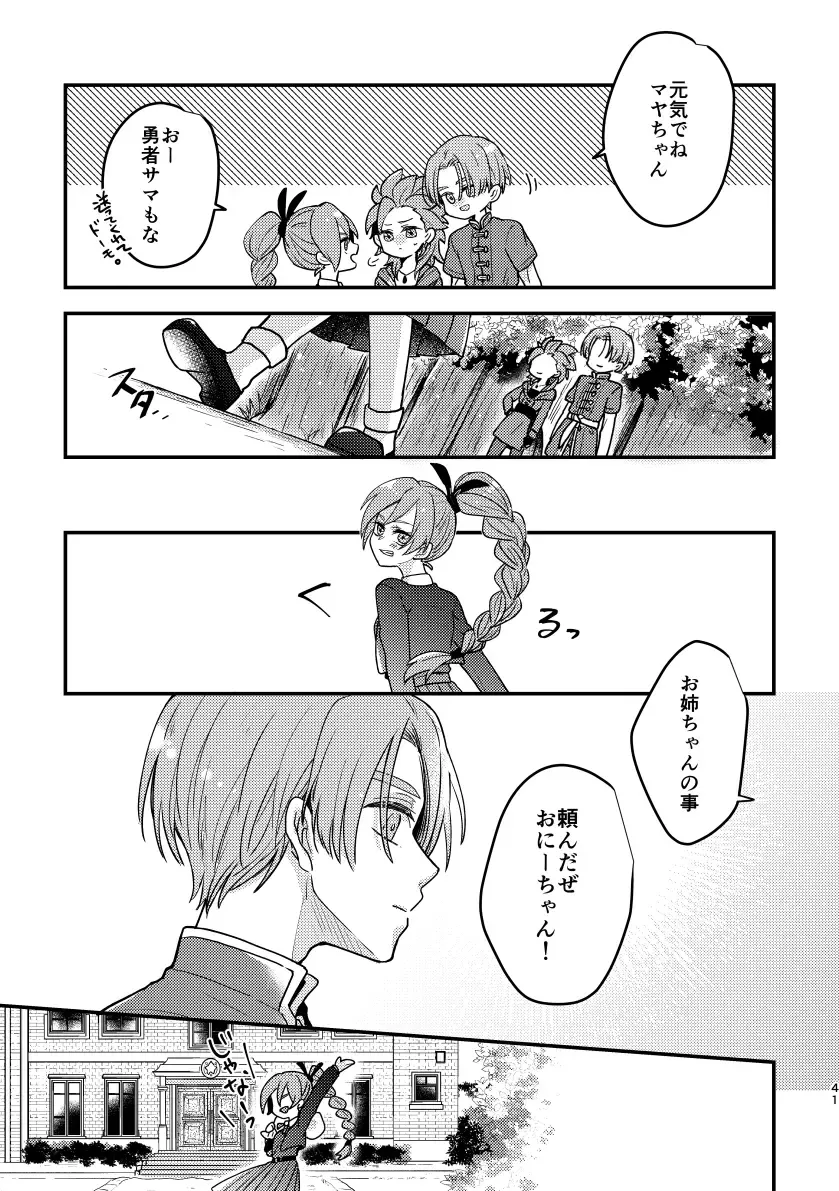 [Hisatsuki Ao] Happily ever After Fhentai - Page 39