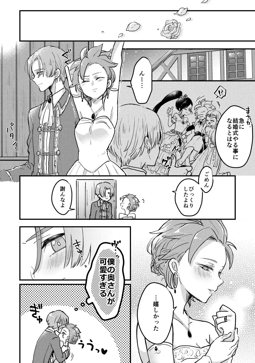 [Hisatsuki Ao] Happily ever After Fhentai - Page 43