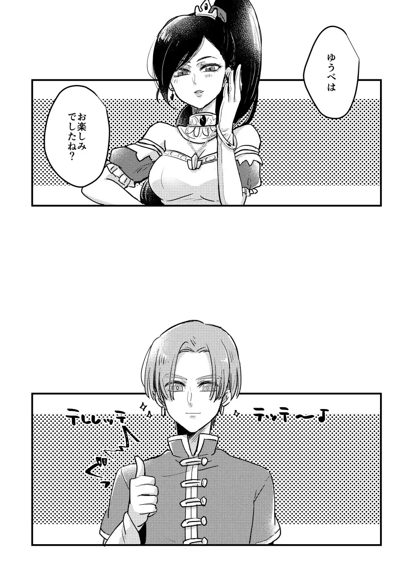 [Hisatsuki Ao] Happily ever After Fhentai - Page 48