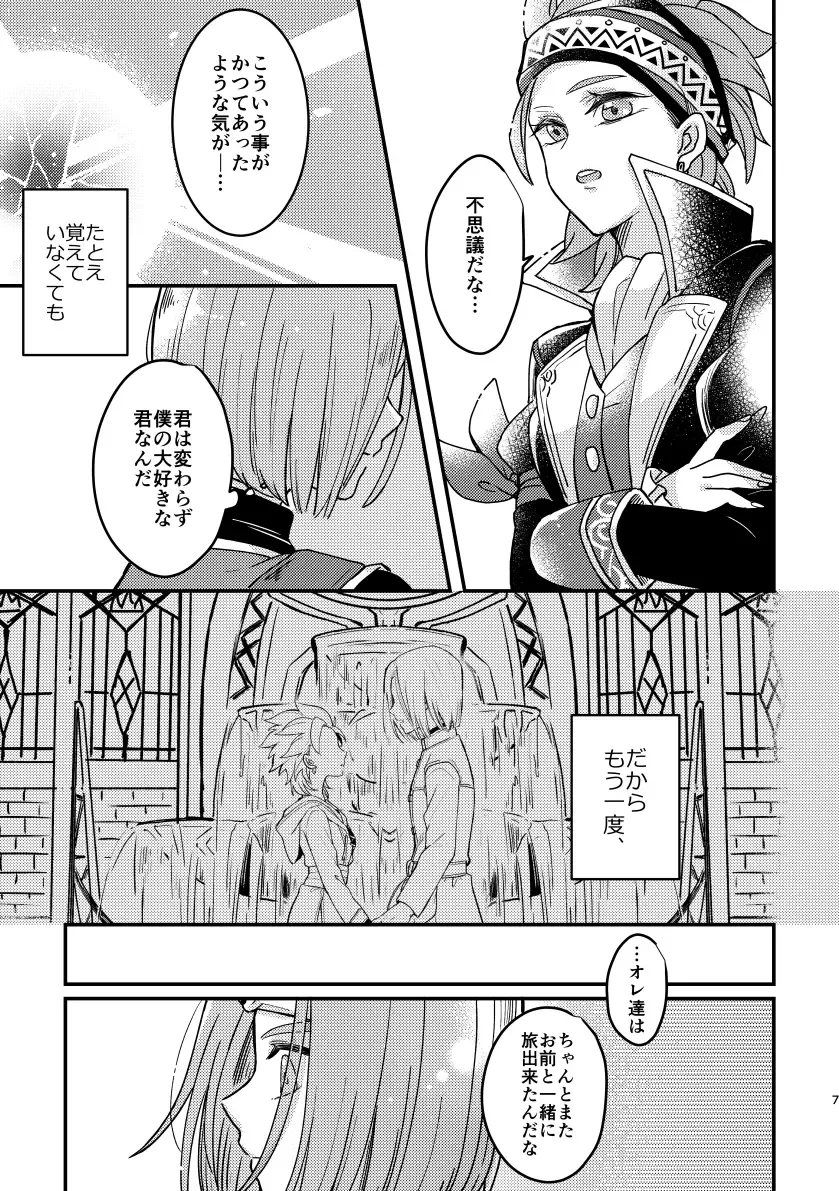 [Hisatsuki Ao] Happily ever After Fhentai - Page 5