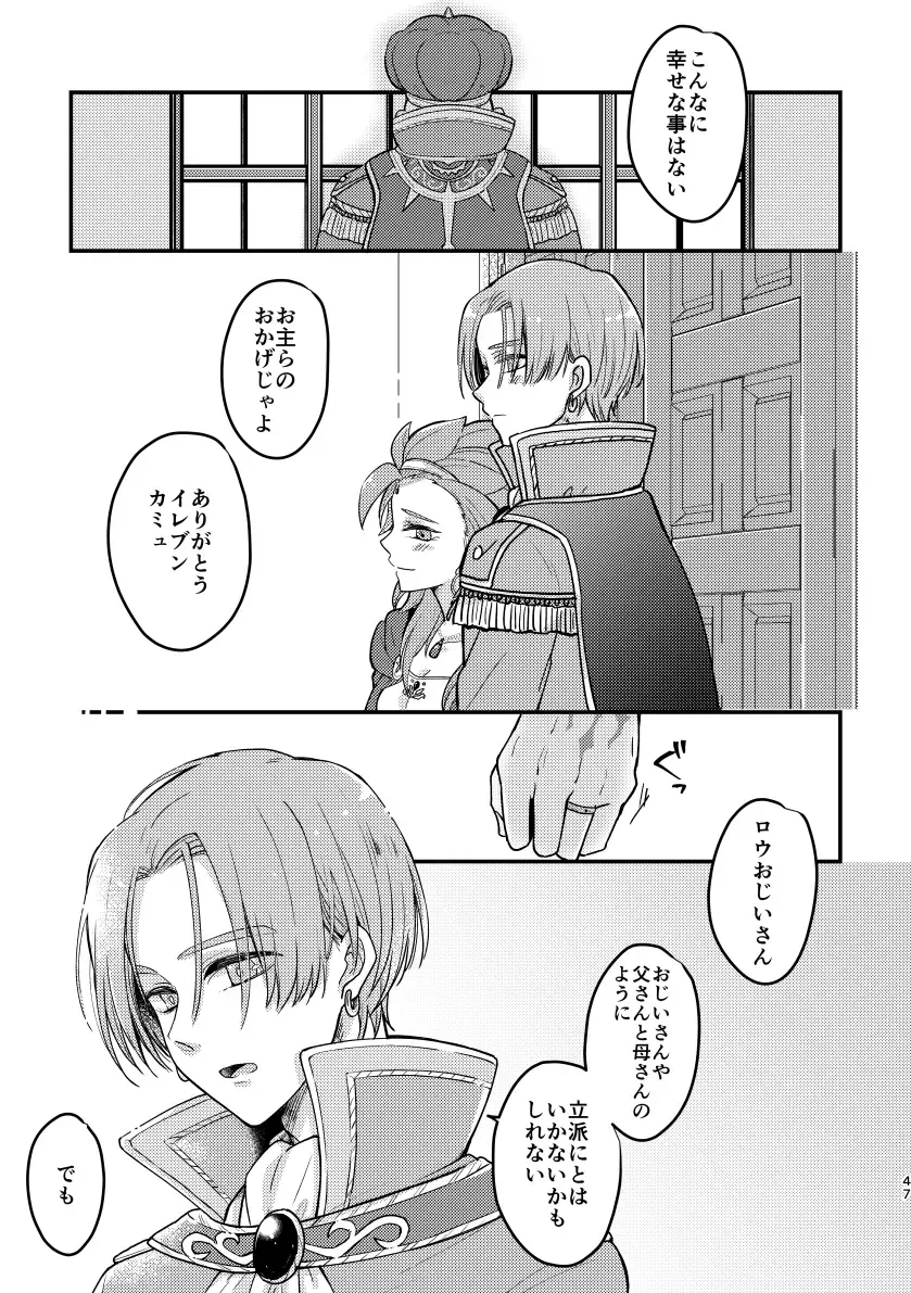 [Hisatsuki Ao] Happily ever After Fhentai - Page 52