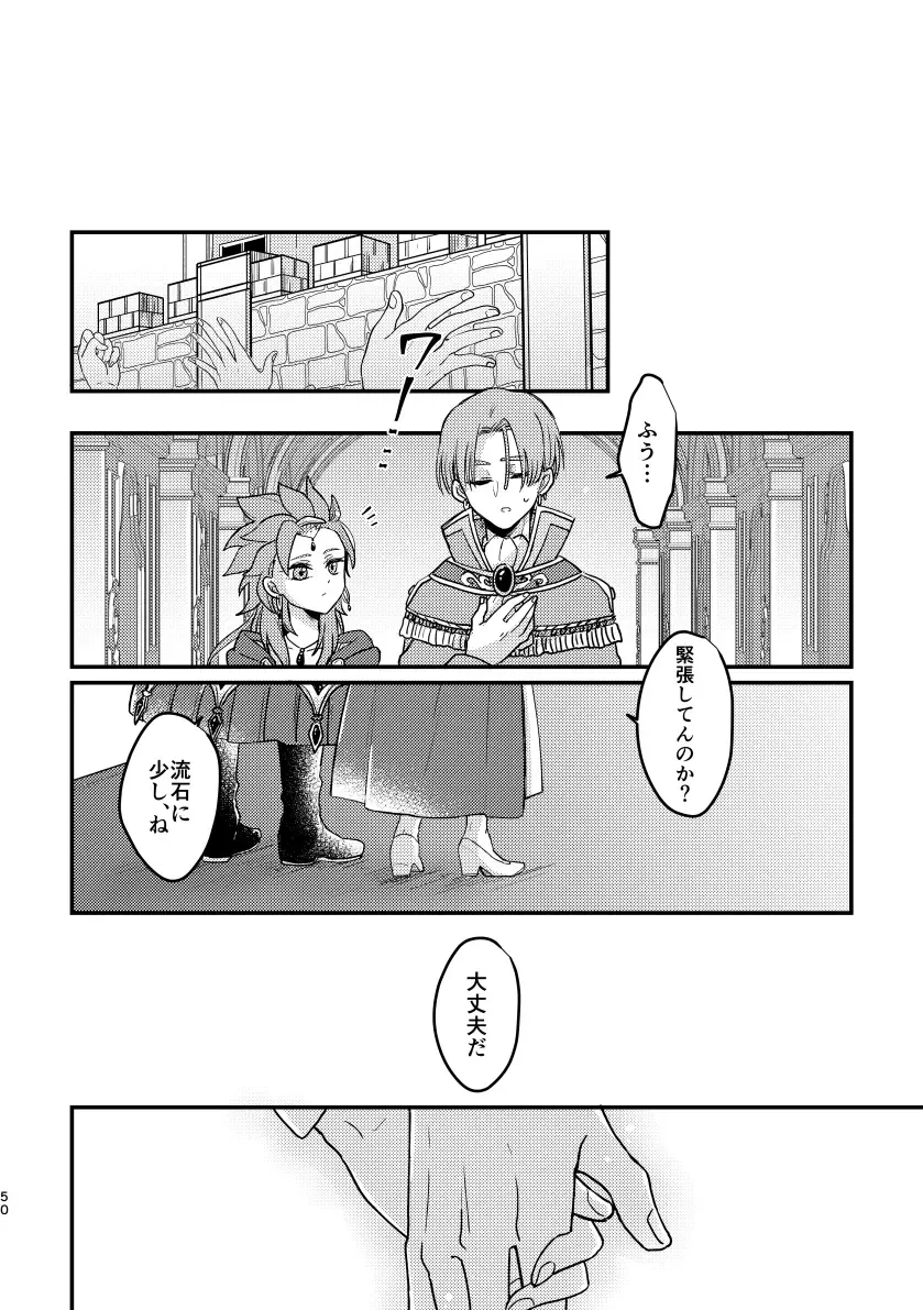 [Hisatsuki Ao] Happily ever After Fhentai - Page 55