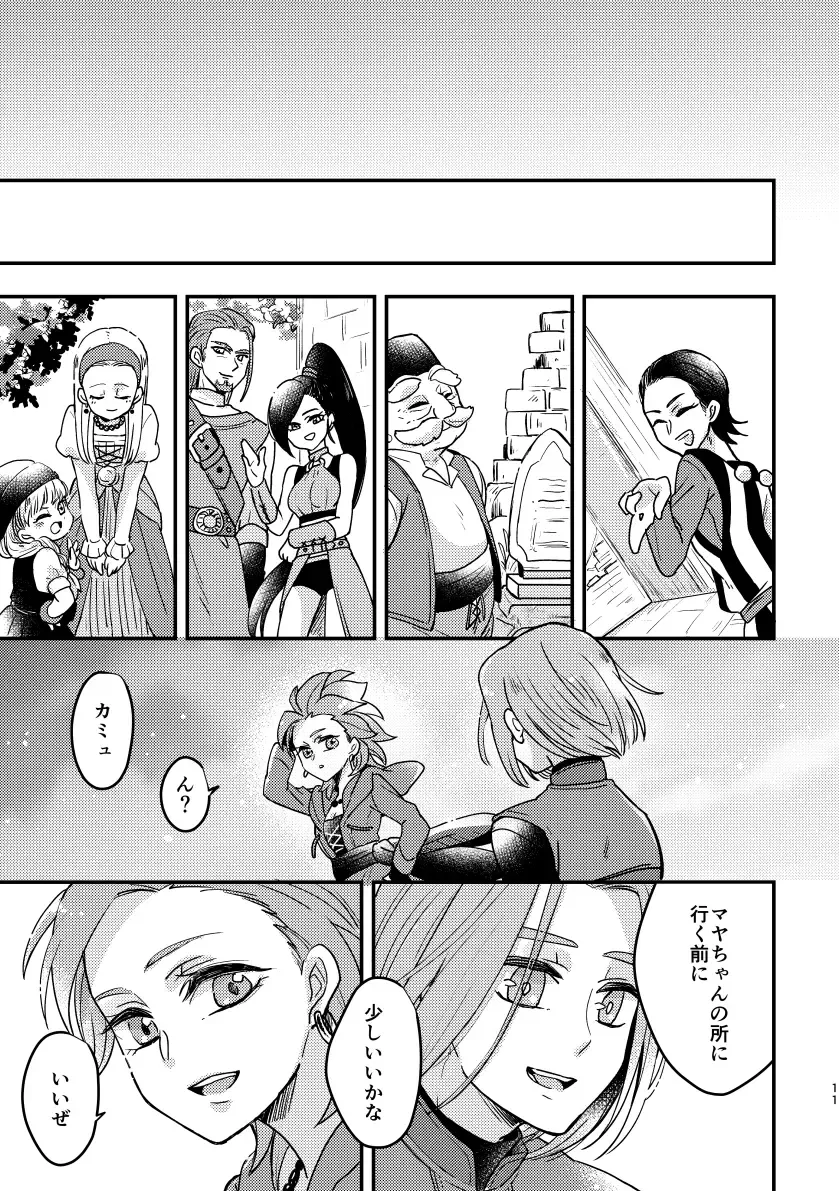 [Hisatsuki Ao] Happily ever After Fhentai - Page 9