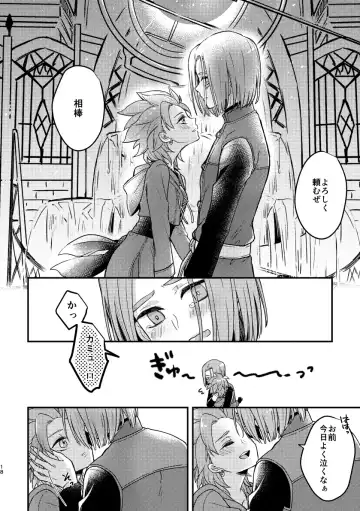 [Hisatsuki Ao] Happily ever After Fhentai - Page 16