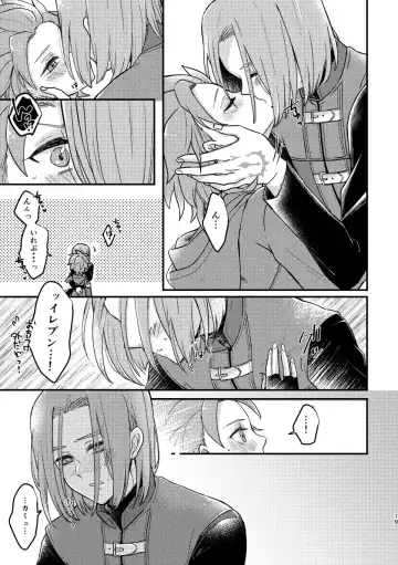 [Hisatsuki Ao] Happily ever After Fhentai - Page 17