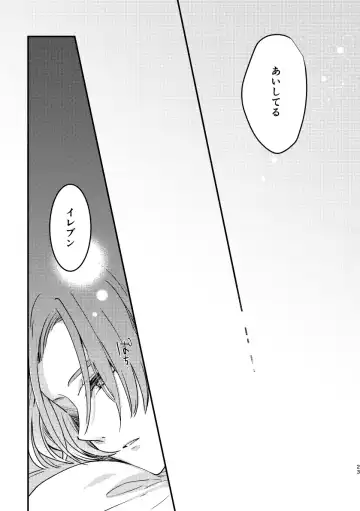 [Hisatsuki Ao] Happily ever After Fhentai - Page 21