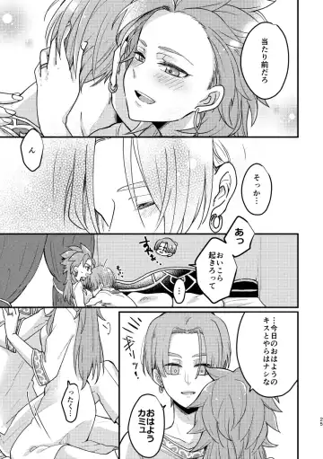 [Hisatsuki Ao] Happily ever After Fhentai - Page 23