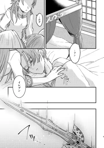 [Hisatsuki Ao] Happily ever After Fhentai - Page 3