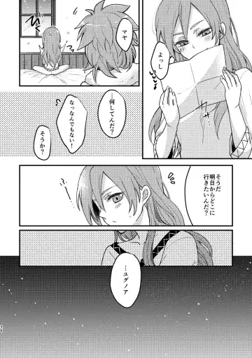 [Hisatsuki Ao] Happily ever After Fhentai - Page 32