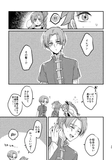 [Hisatsuki Ao] Happily ever After Fhentai - Page 33