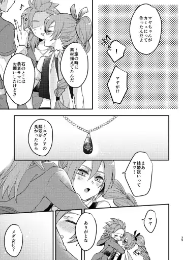 [Hisatsuki Ao] Happily ever After Fhentai - Page 37